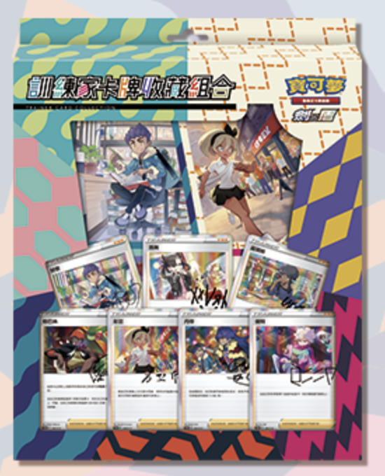寶可夢卡牌 繁中版 - 訓練家卡牌收藏組合
