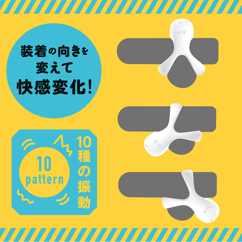HATOPLA｜超！彈力電動三角陰莖套環 軟版｜陰莖套環