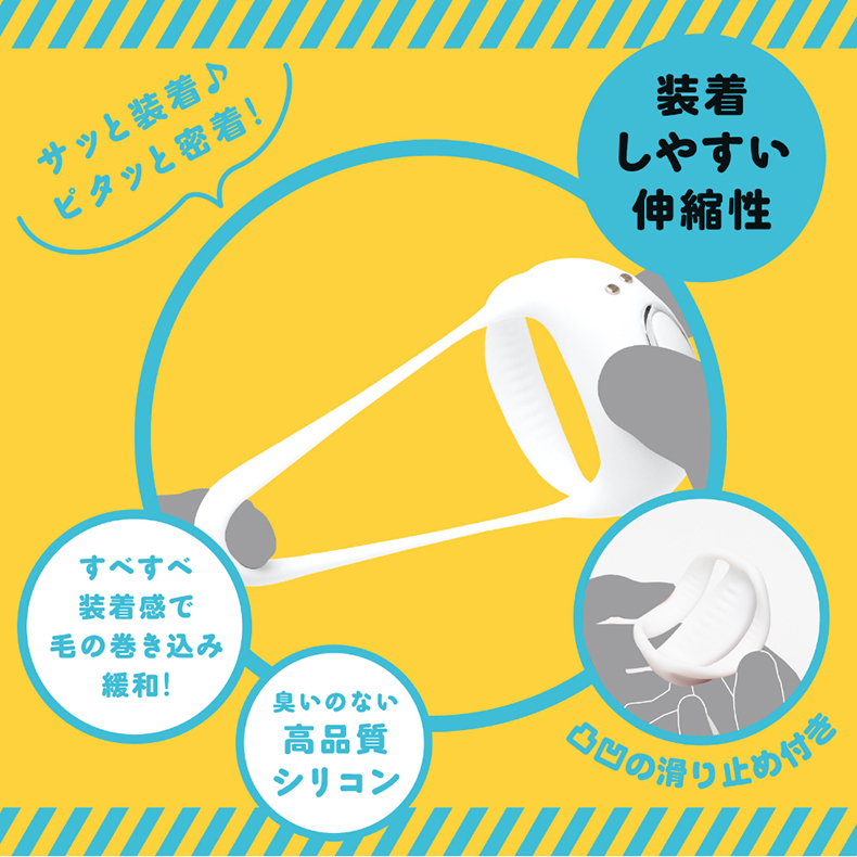 HATOPLA｜超！彈力電動三角陰莖套環 軟版｜陰莖套環