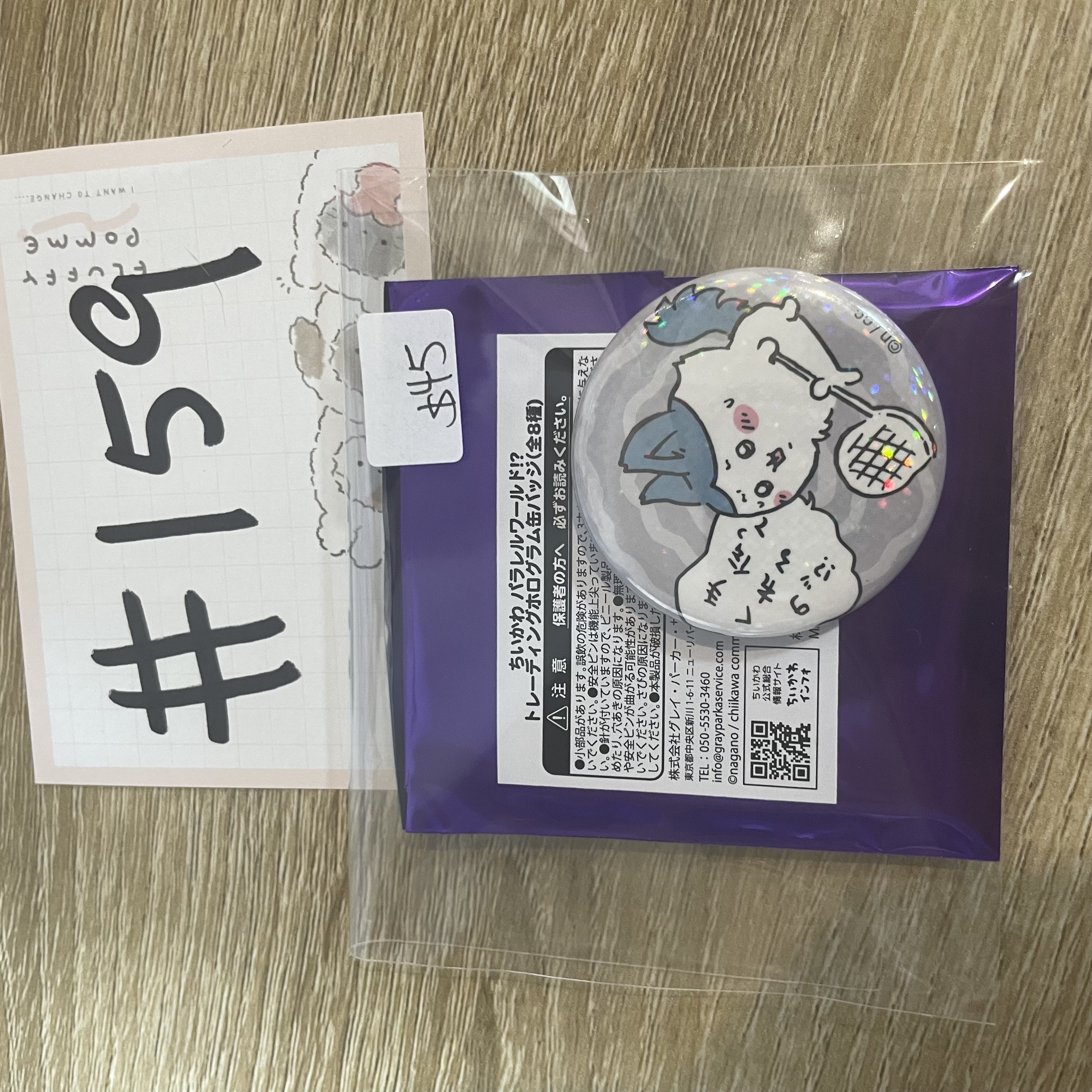 CHIIKAWA  八字貓 襟章#159