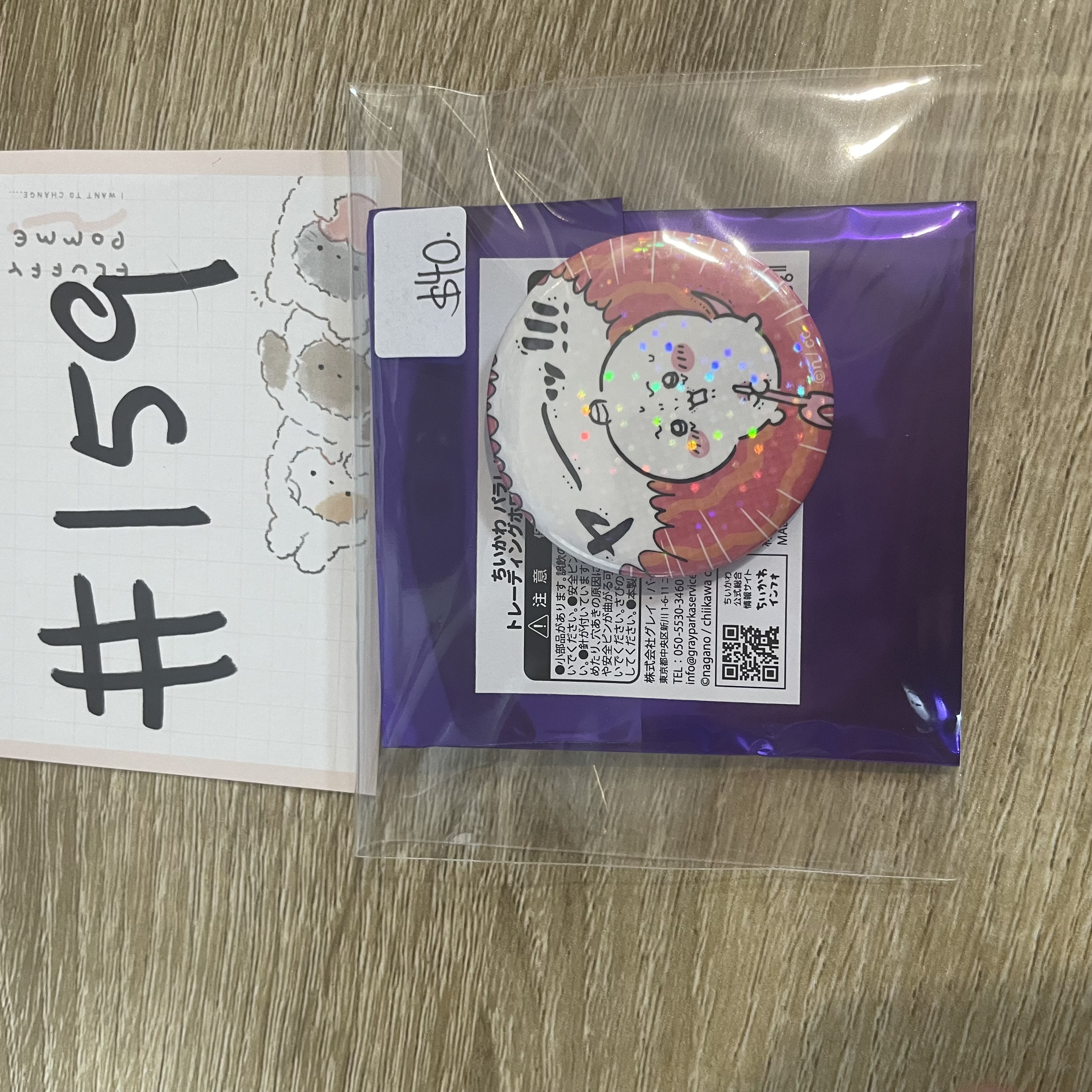 CHIIKAWA  小可愛 襟章#159