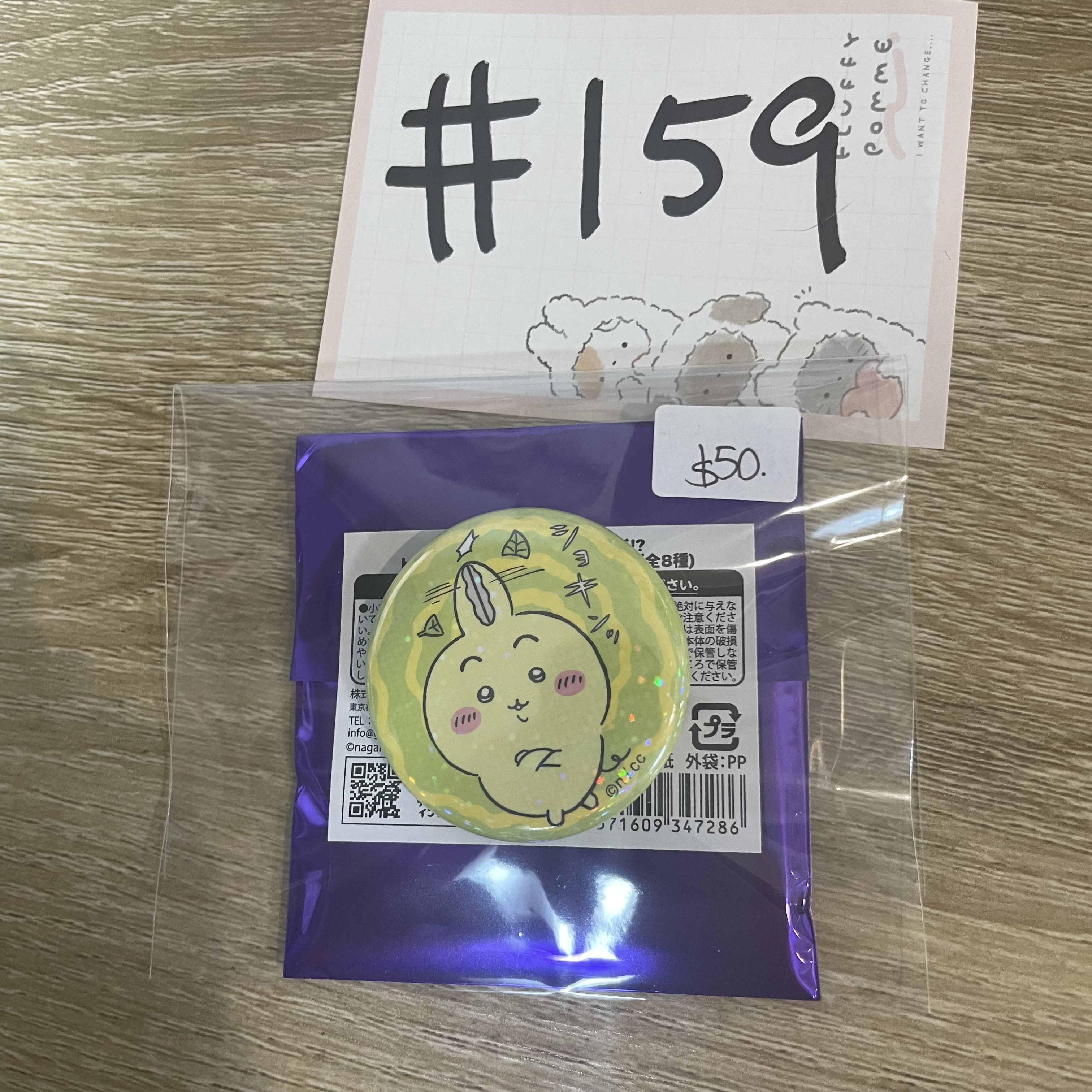 CHIIKAWA  兔兔 襟章#159