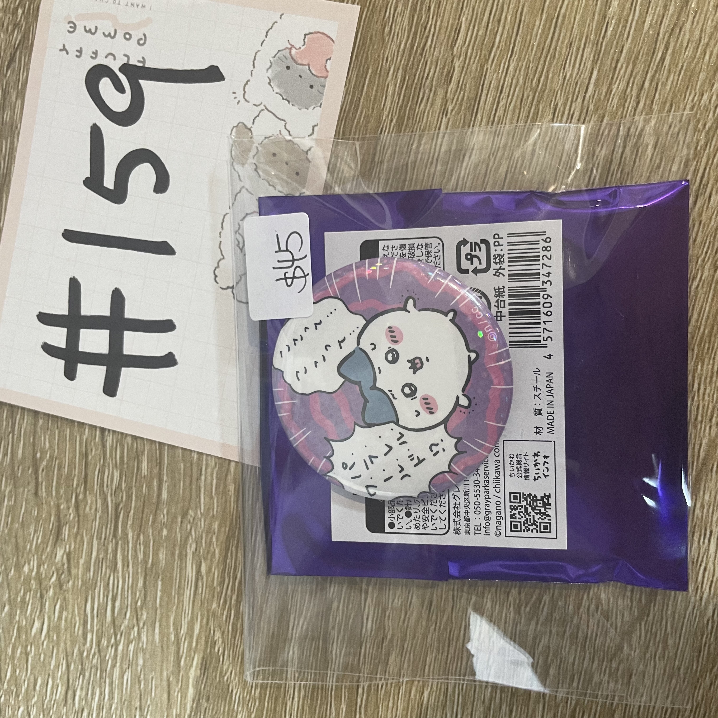 CHIIKAWA  八字貓 襟章#159