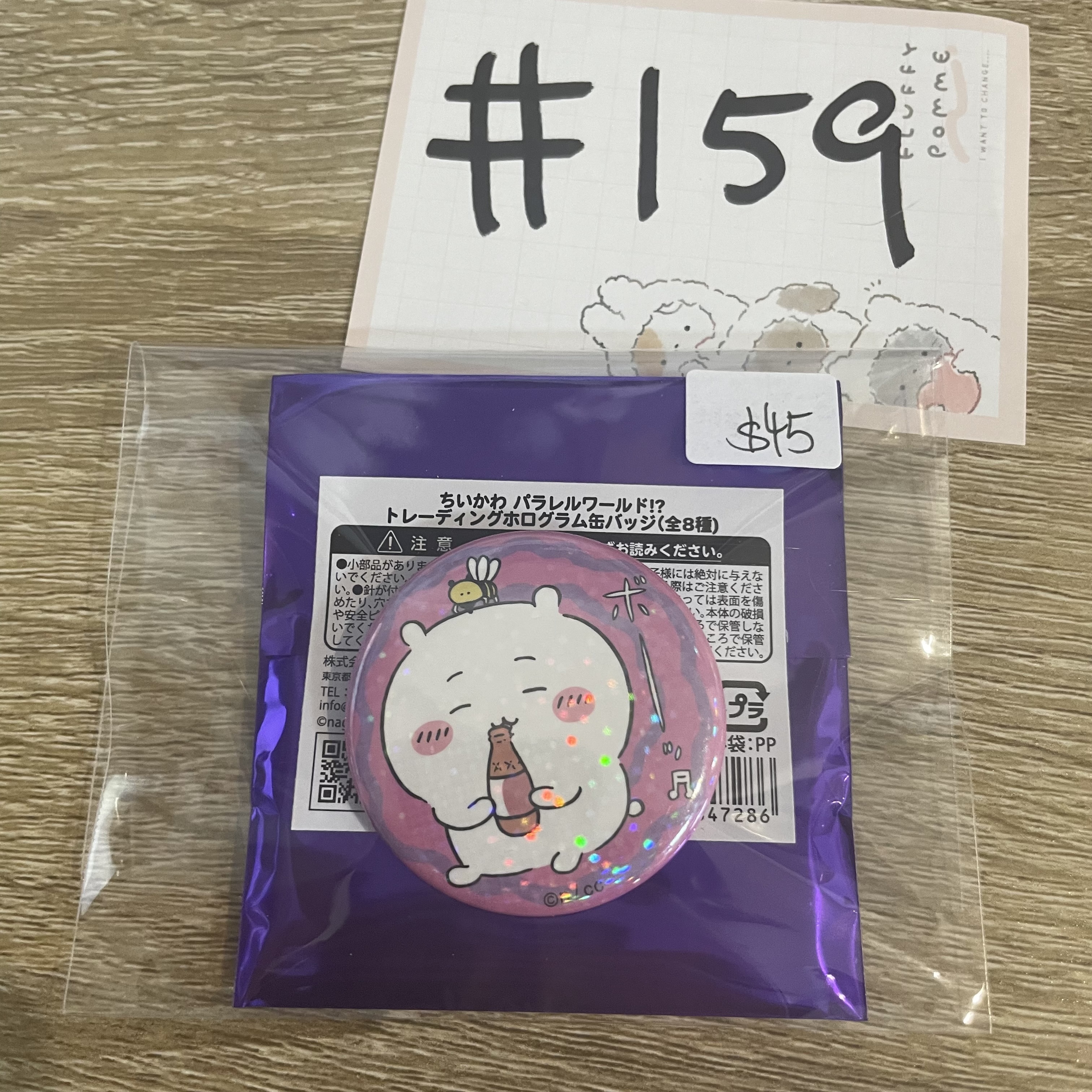 CHIIKAWA  小可愛 襟章#159