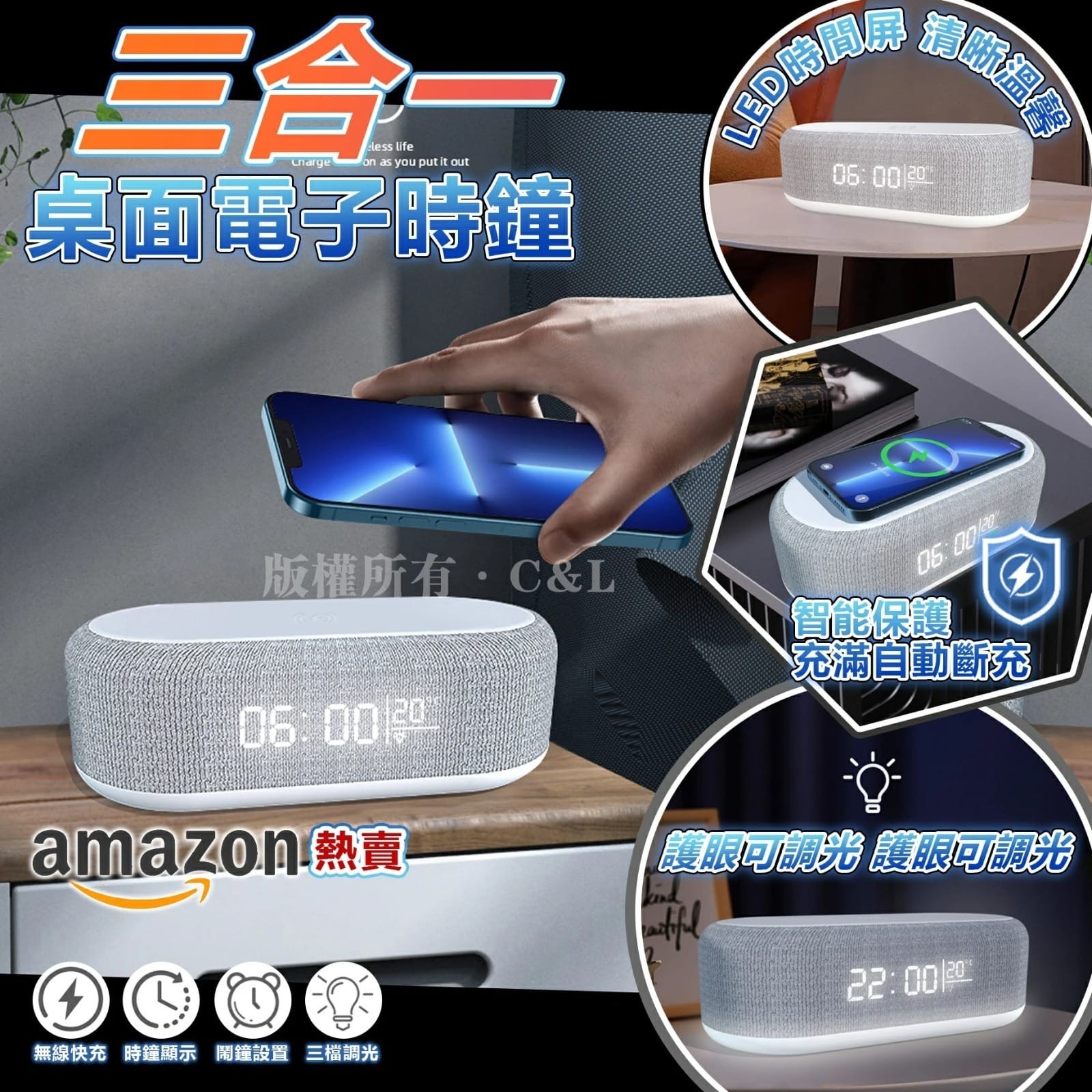 三合一桌面電子時鐘