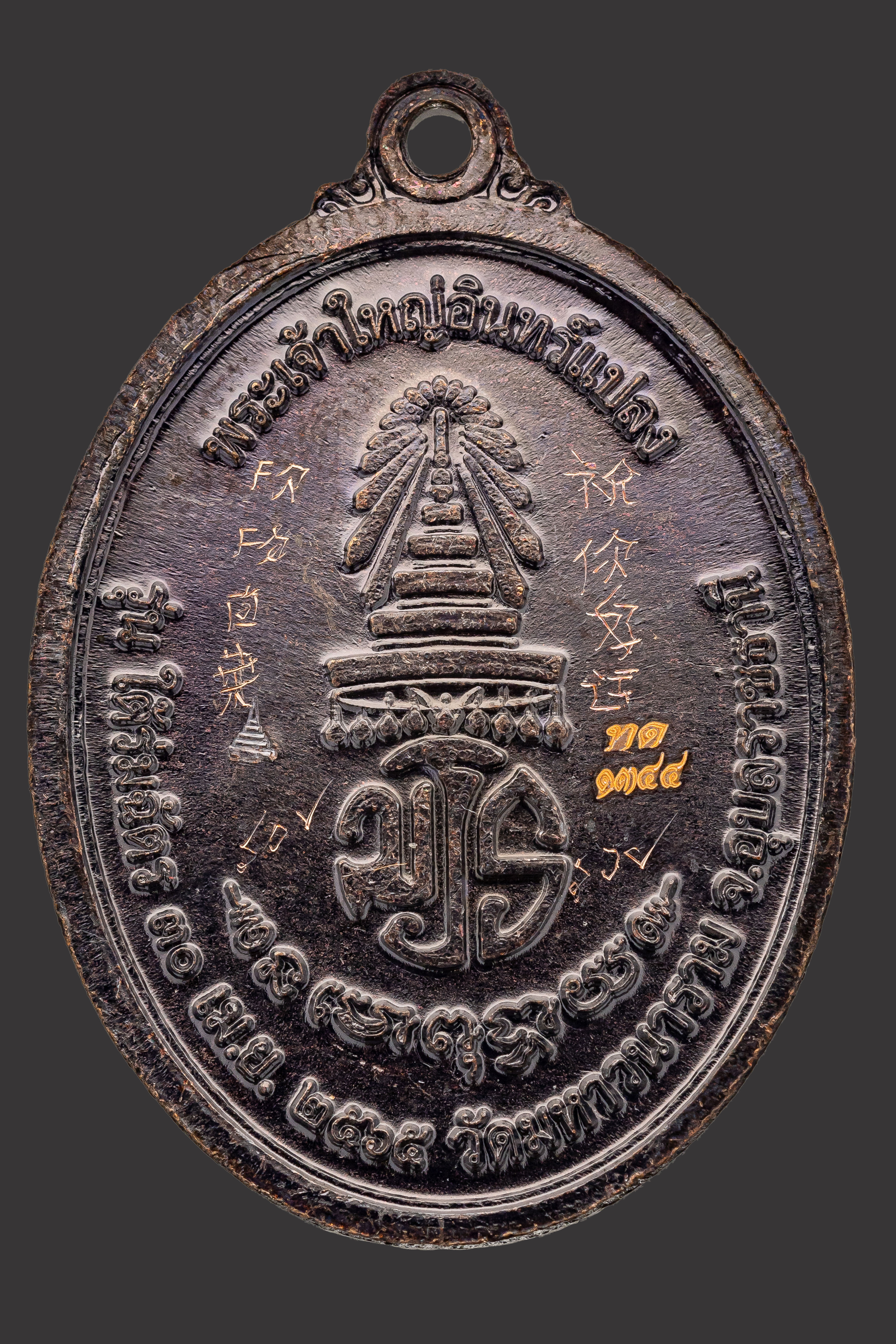 『泰國佛牌』烏汶府 帕召雅因般『崙 代龍差』烏汶府皇家寺廟 瓦巴雅  03241202