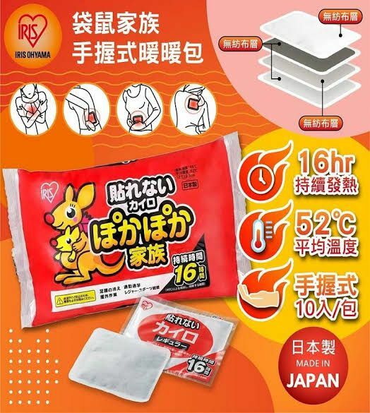 【現貨】袋鼠家族 CO120258 暖包 (1套30小包)