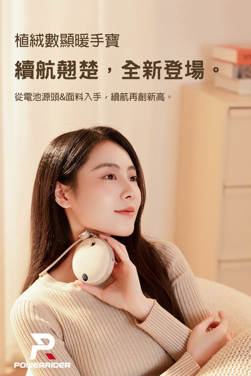 WS26 Plus Hand Warmer 毛絨 暖蛋