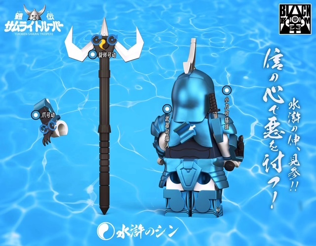 【預訂】【Black Dream】鎧傳之水神