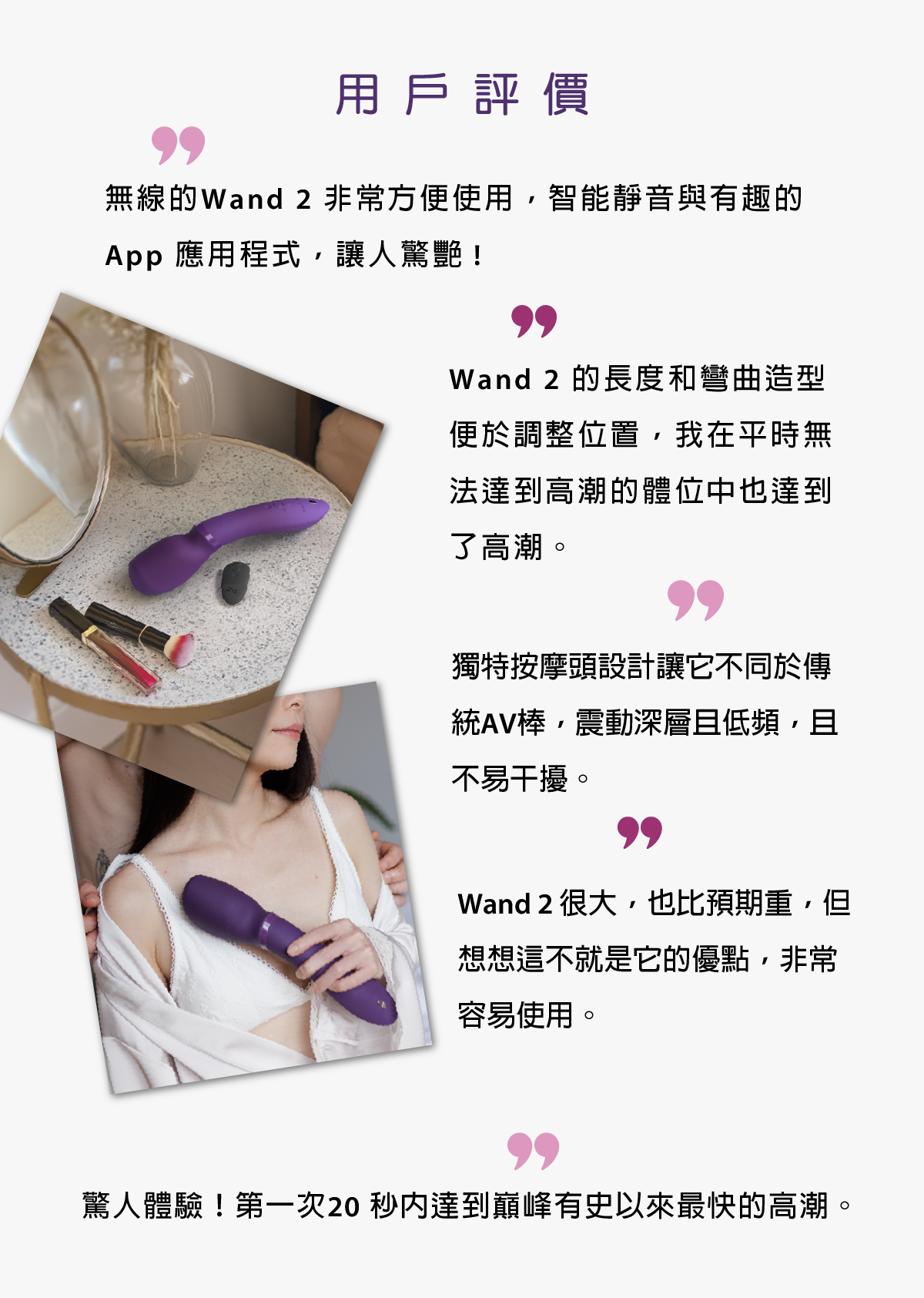 We-Vibe Wand 2,we-vibe,加拿大 we-vibe,情趣用品,情趣玩具,AV棒,高潮棒,陰蒂按摩棒,高潮按摩棒,震動按摩棒