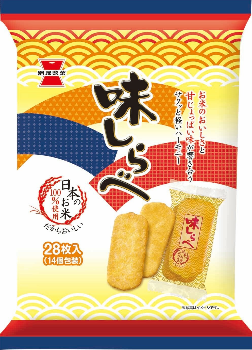 岩塚 美味仙貝米菓