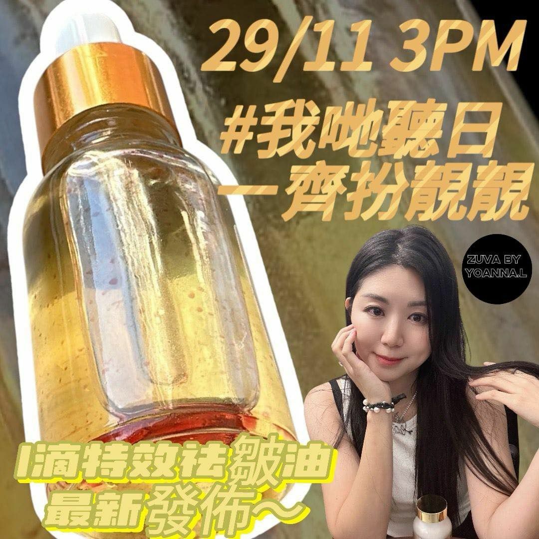 🌈NEW❤️27/11&29/11 Live  🎊重溫