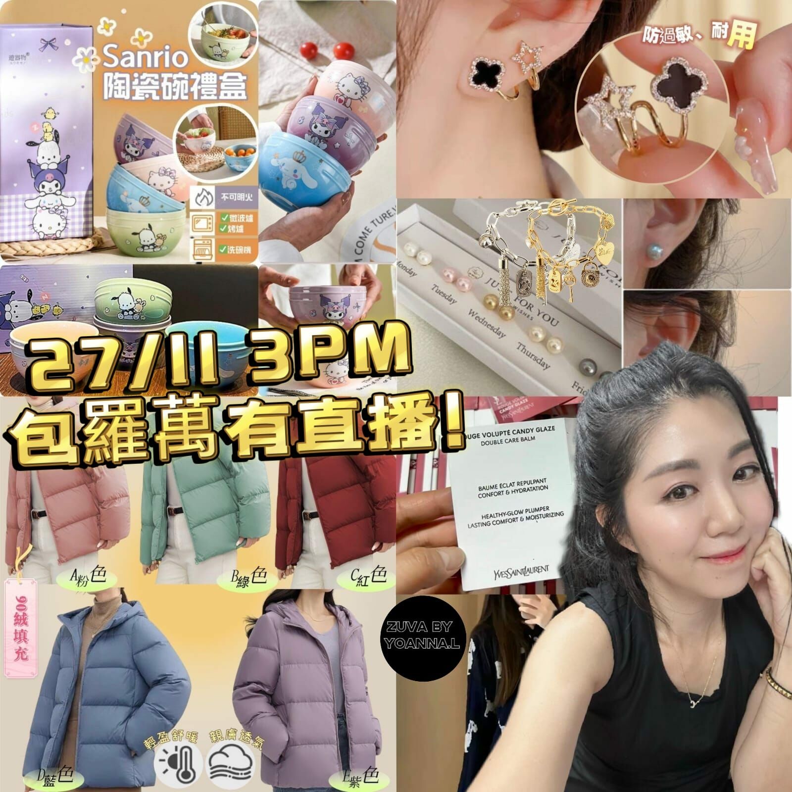 🌈NEW❤️27/11&29/11 Live  🎊重溫