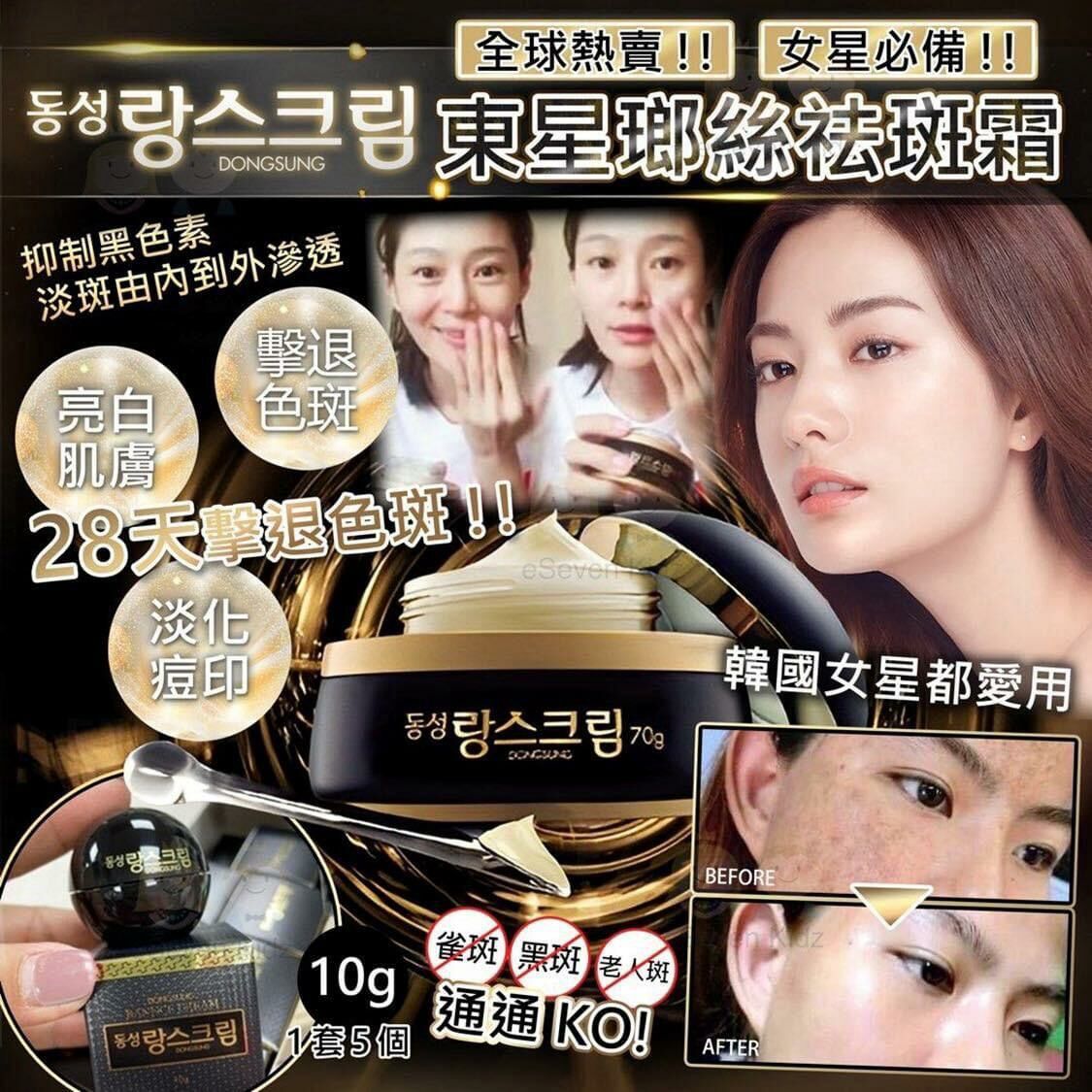 小黑瓶瑯絲淡斑霜1套5瓶,