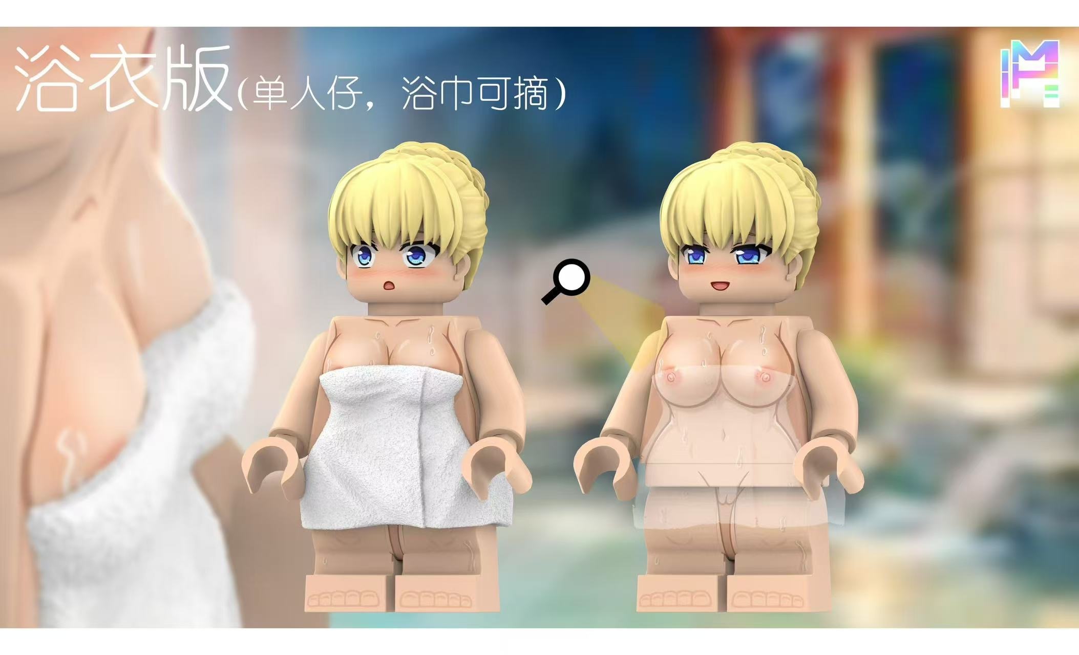 【MH】鬼父 愛莉