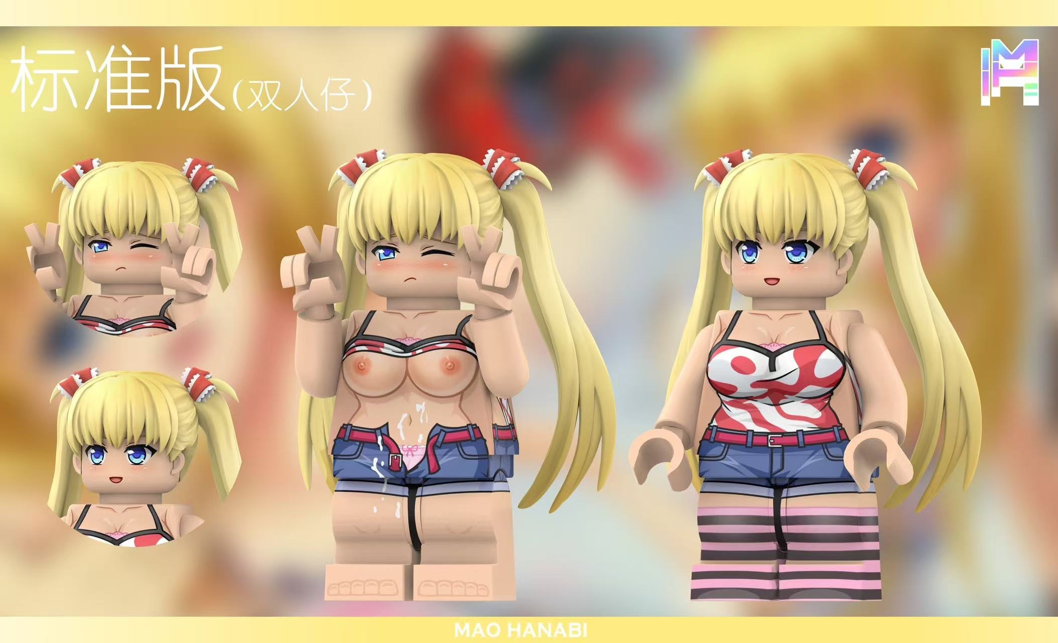 【MH】鬼父 愛莉