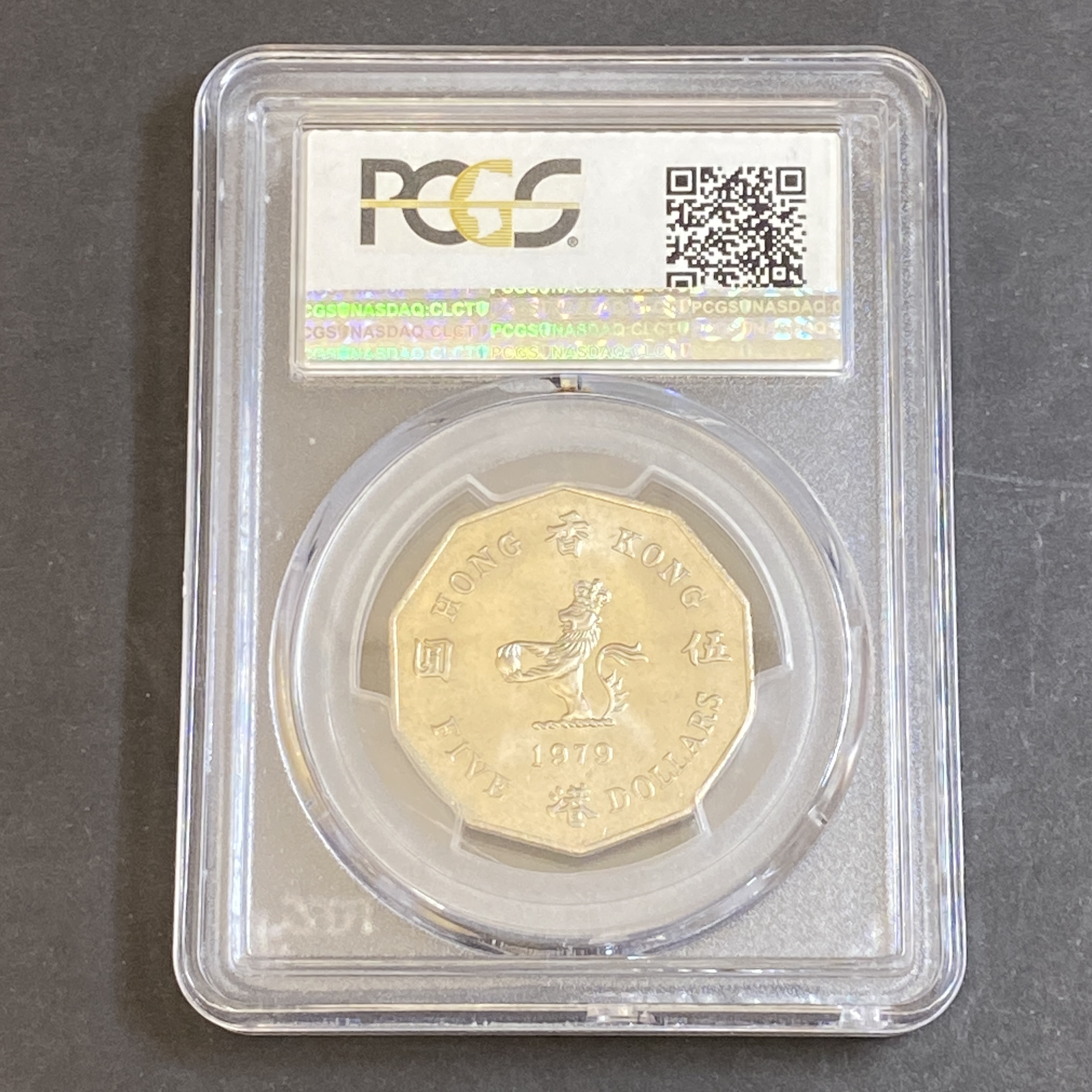 1979 Queen Elizabeth 5 Dollars Coin (PCGS MS 63)