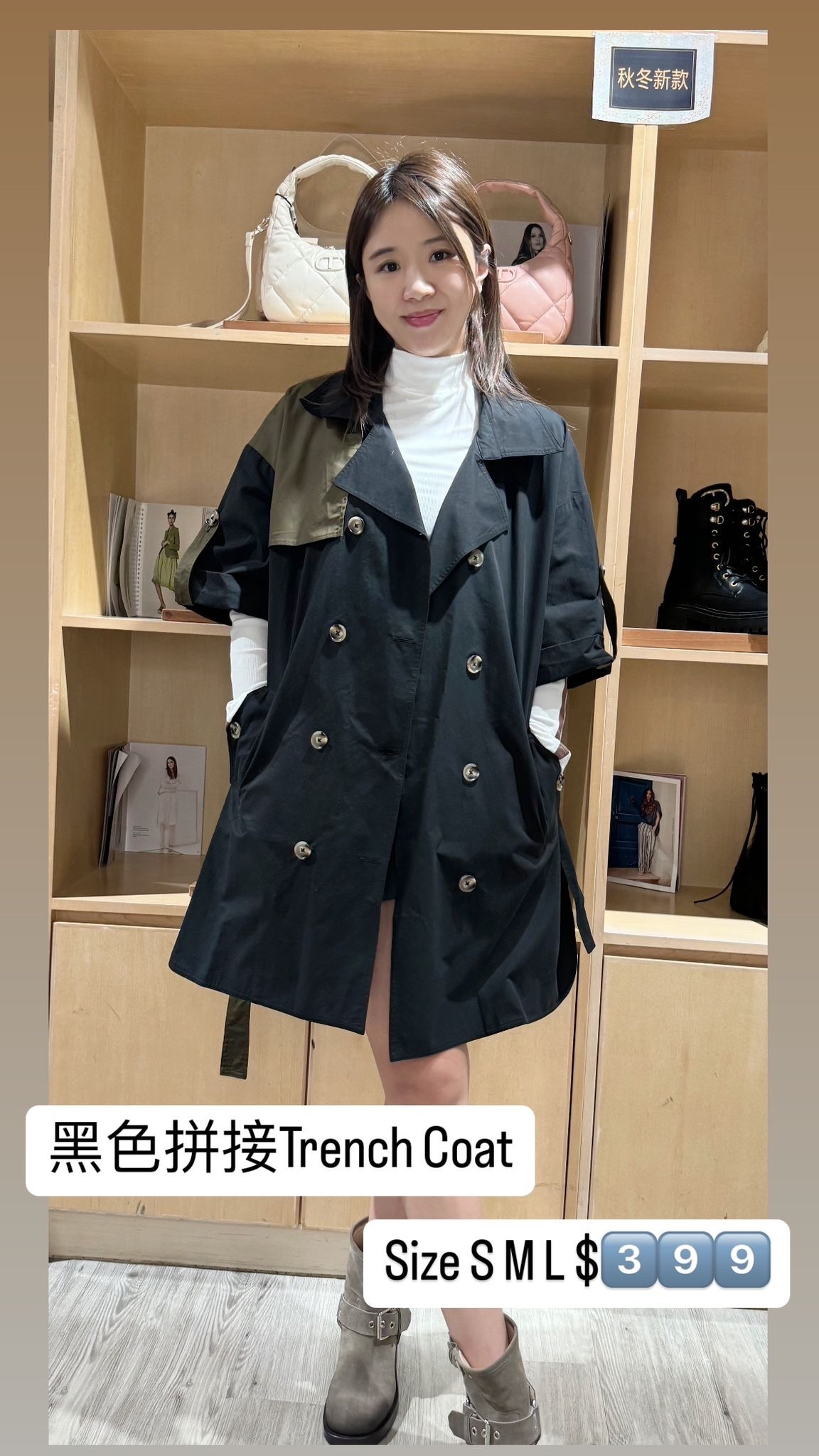 Dalla a 黑色拼接款可束風衣 -T