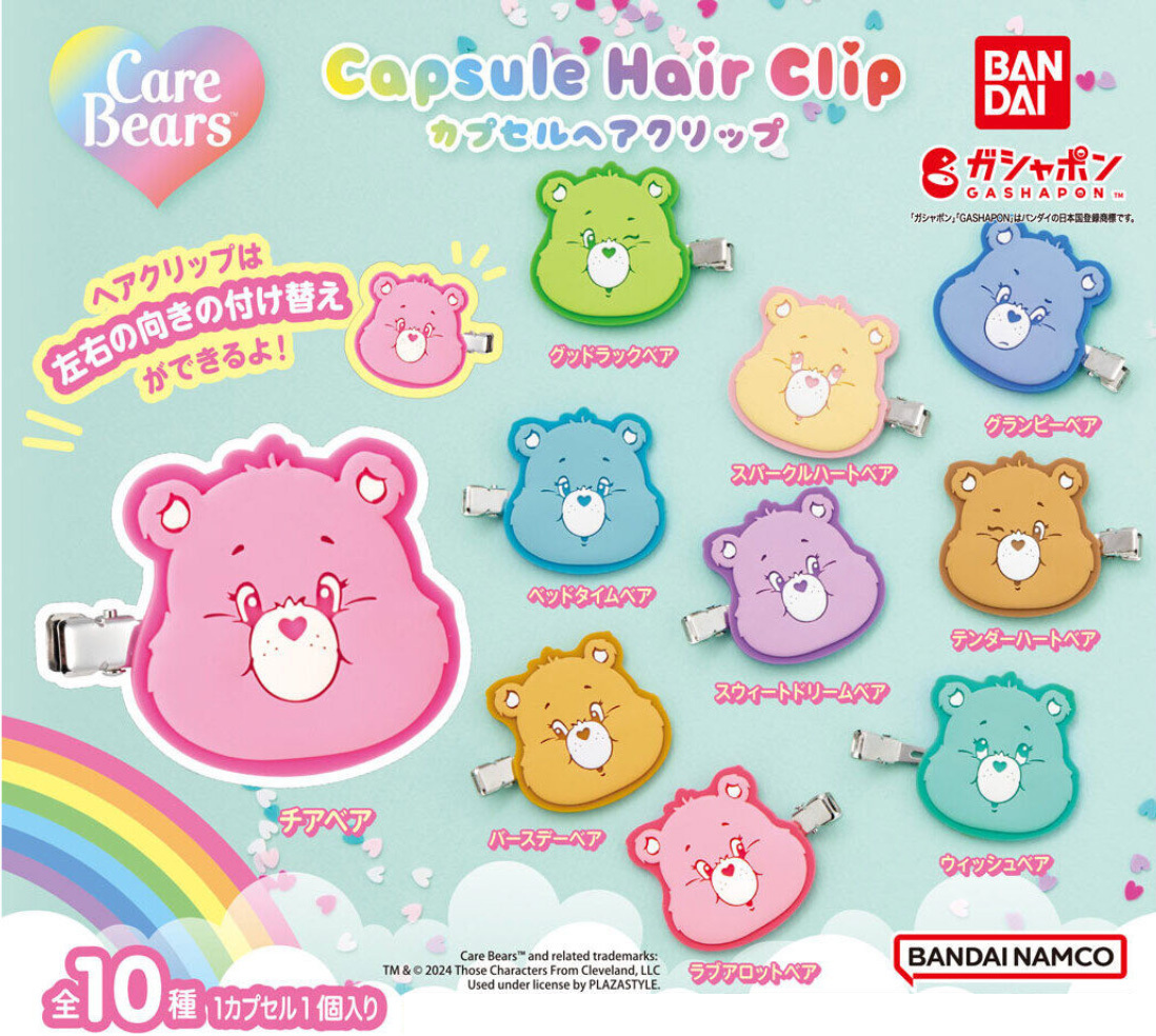 【現貨】Care Bears 彩虹髮夾扭蛋(全10種)