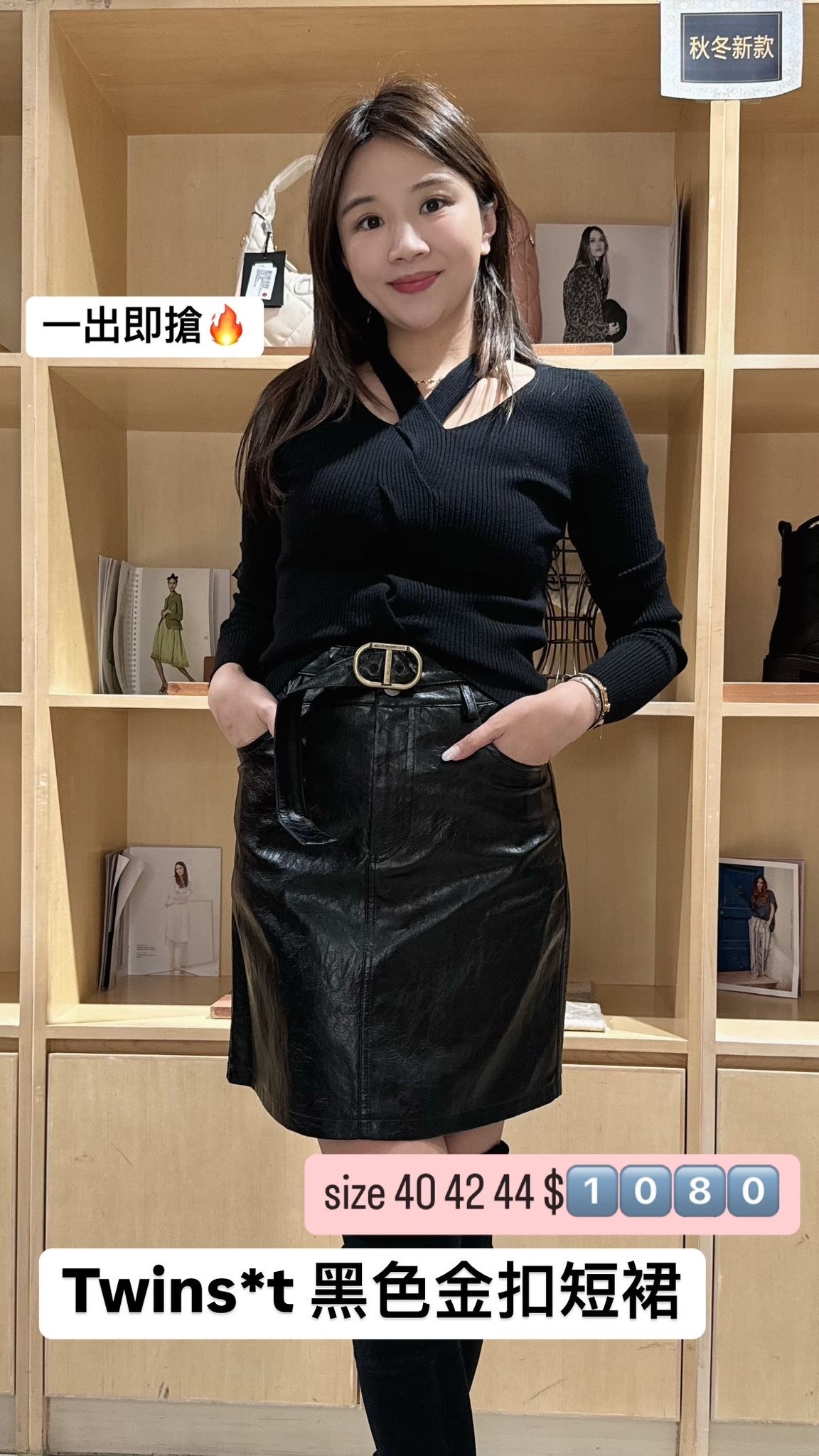 TWINSET 深色連皮帶半身短裙 -T