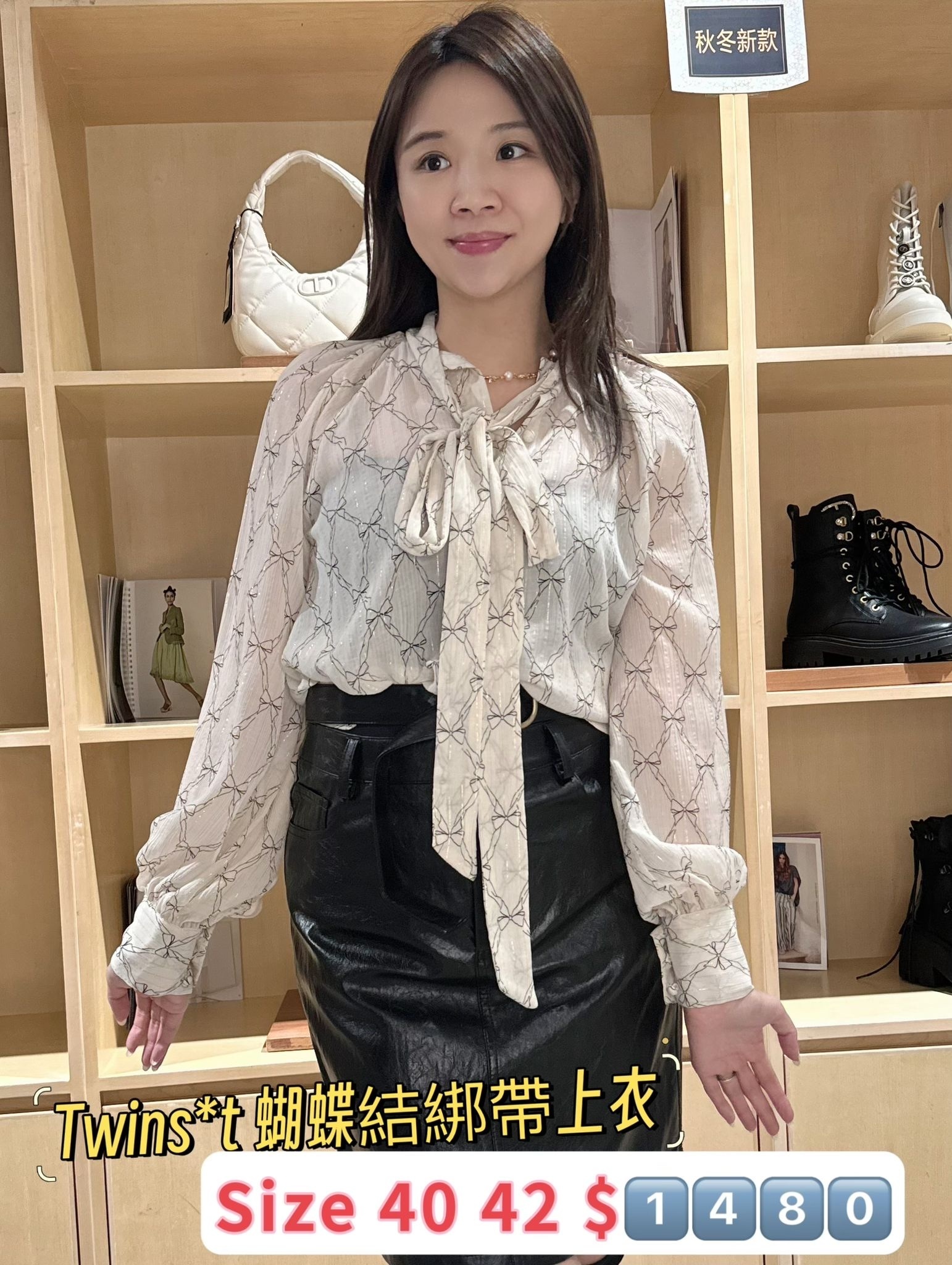 TWINSET 淺色綁帶襯衫 -T