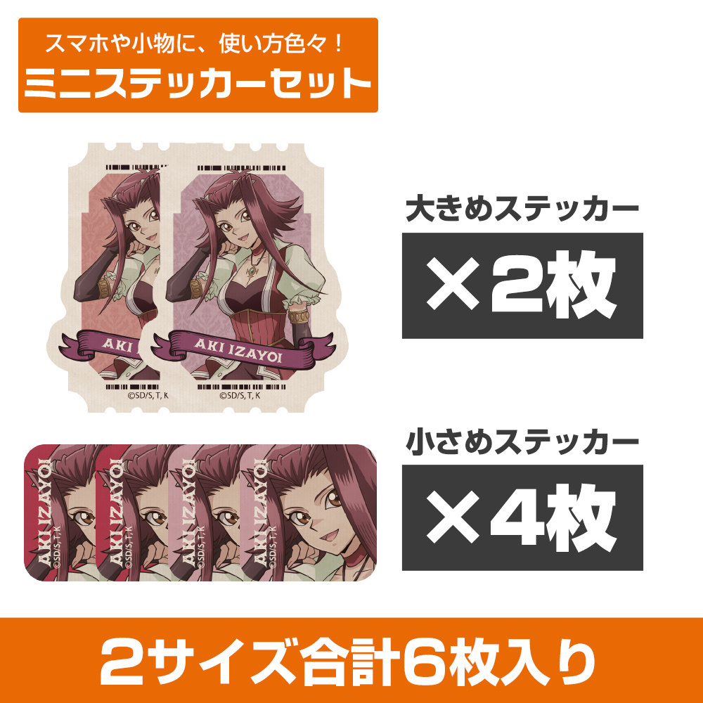 Cospa 1209 描き下ろし 十六夜アキ ミニステッカーセット オフモードの決闘者Ver. [遊☆戯☆王5D’s]