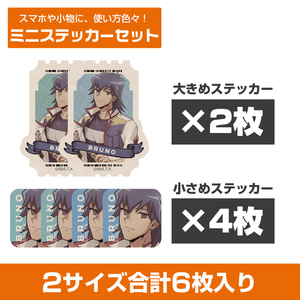 Cospa 1209 描き下ろし ブルーノ ミニステッカーセット オフモードの決闘者Ver. [遊☆戯☆王5D’s]