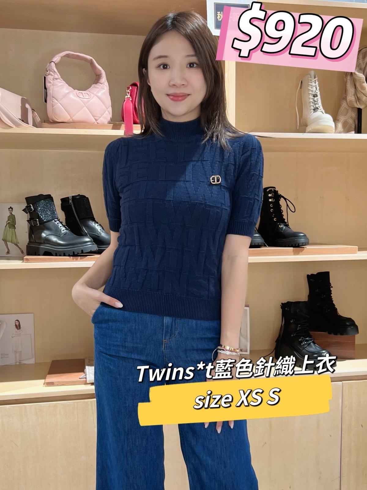 TWINSET 藍色針織上衣 -T