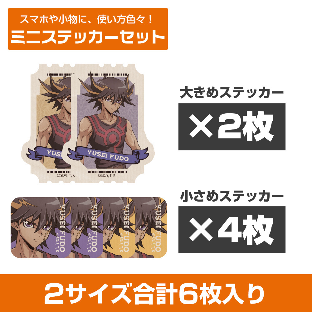 Cospa 1209 描き下ろし 不動遊星 ミニステッカーセット オフモードの決闘者Ver. [遊☆戯☆王5D’s]