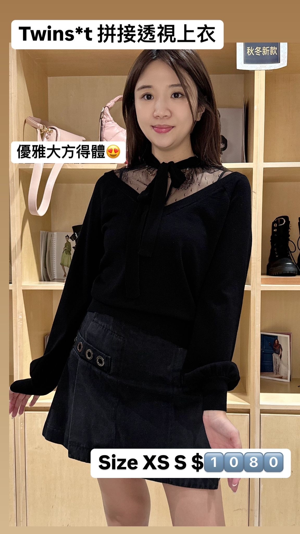 TWINSET 拼接透視針織上衣 -T