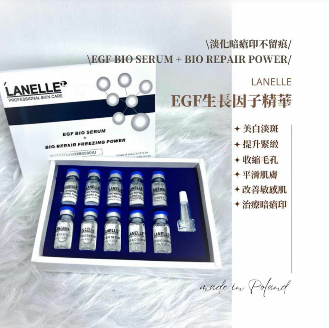 LANELLE EGF生長因子精華 (一盒5套)