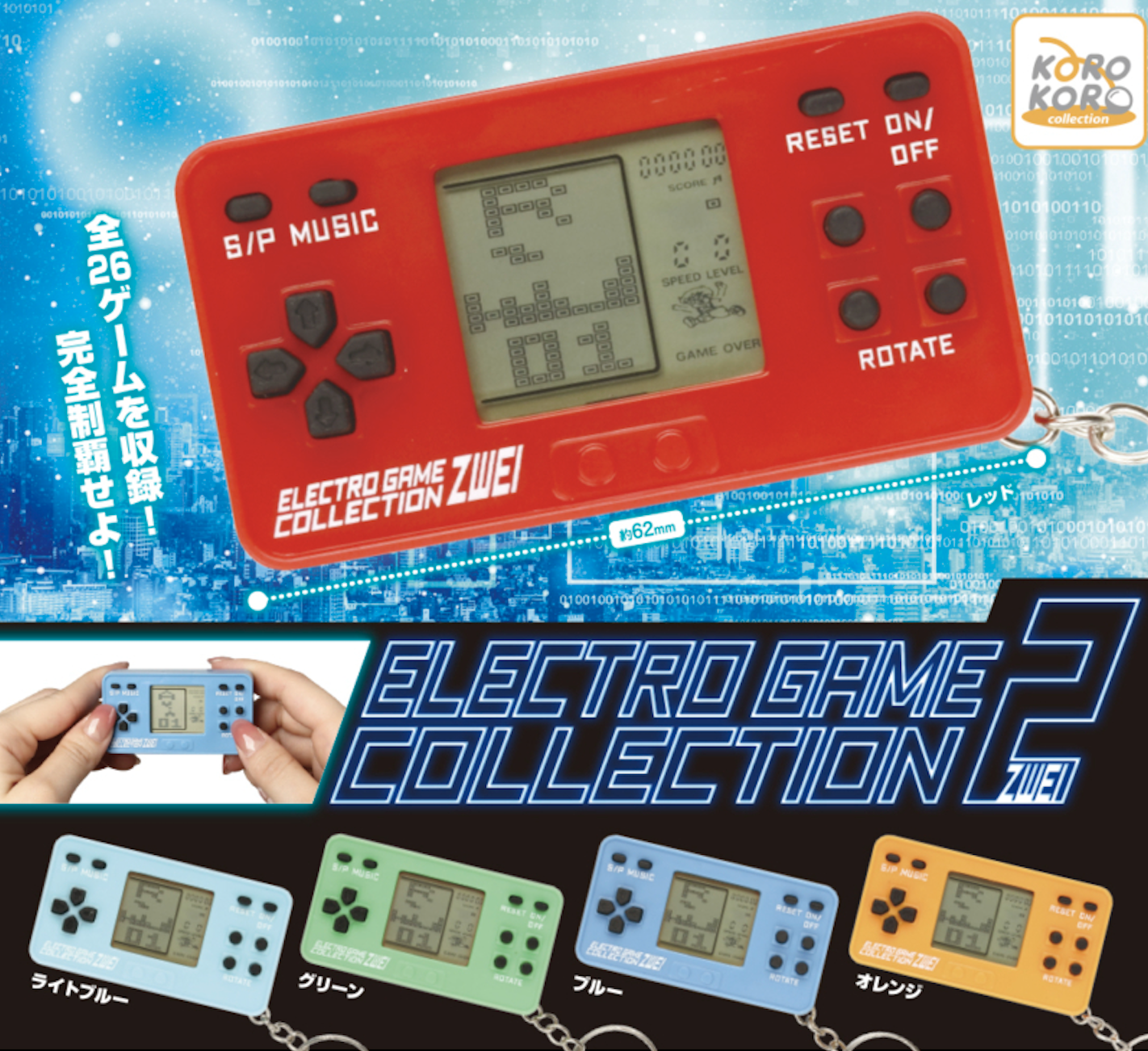 【現貨】俄羅斯方塊遊戲機扭蛋(全5種)