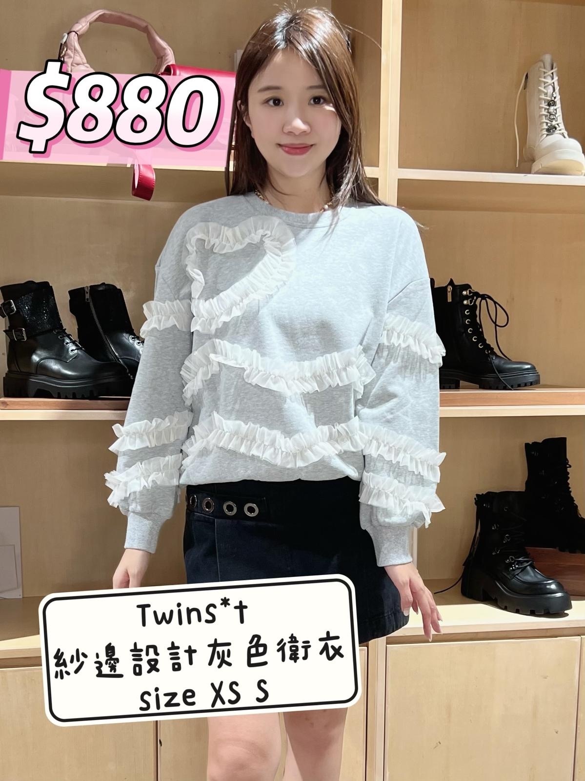 Twinset 紗邊設計灰色衛衣 -T