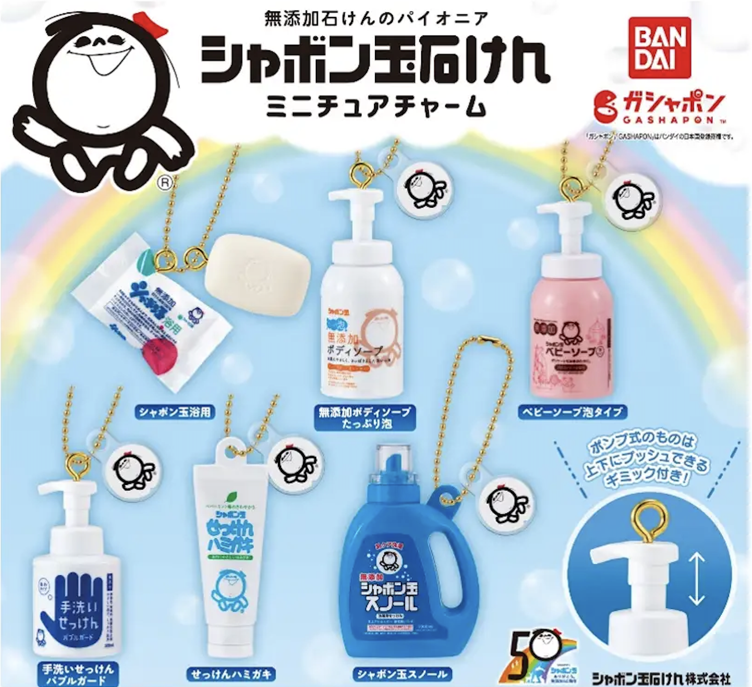 【現貨】SHABON 泡泡玉石鹼 微型系列吊飾扭蛋(全6種)