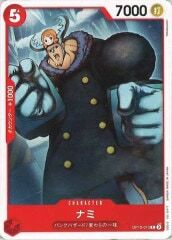 ナミ【C】OP10-013