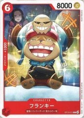 フランキー【C】OP10-014