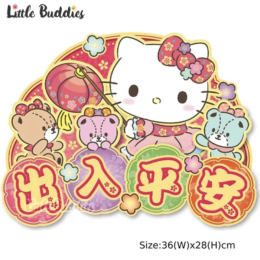 Sanrio 2025賀年系列 - 出入平安立體揮春(大)