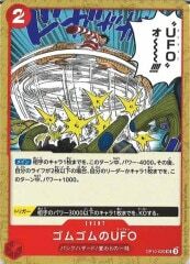 ゴムゴムのUFO【UC】OP10-020