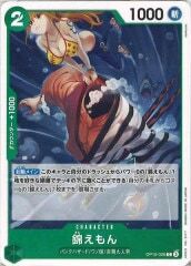 錦えもん【C】OP10-026