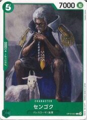 センゴク【C】OP10-031