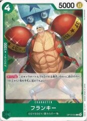 フランキー【C】OP10-034