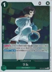 リム【R】OP10-037