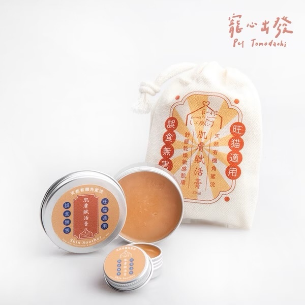 寵心出發｜肌膚賦活膏 金盞花萃取