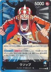 ウソップ【L】OP10-042