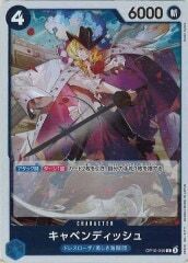 キャベンディッシュ【R】OP10-045