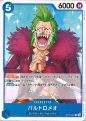 バルトロメオ【C】OP10-052