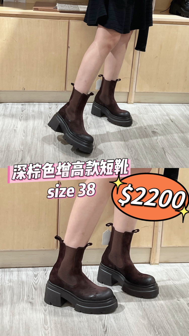 厚底深棕色短靴 -T