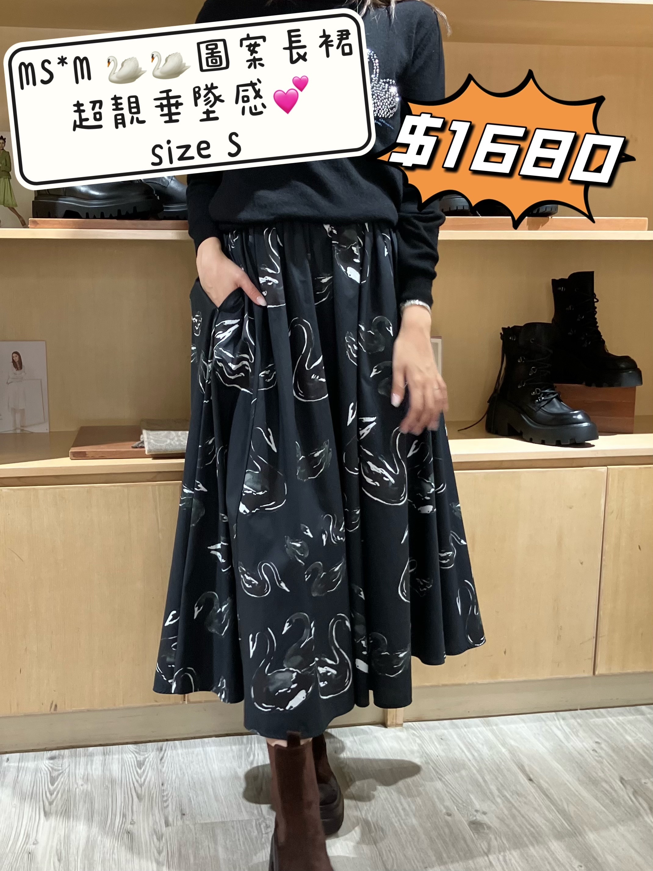 Msgm 深色滿天鵝圖案半身長裙 -T