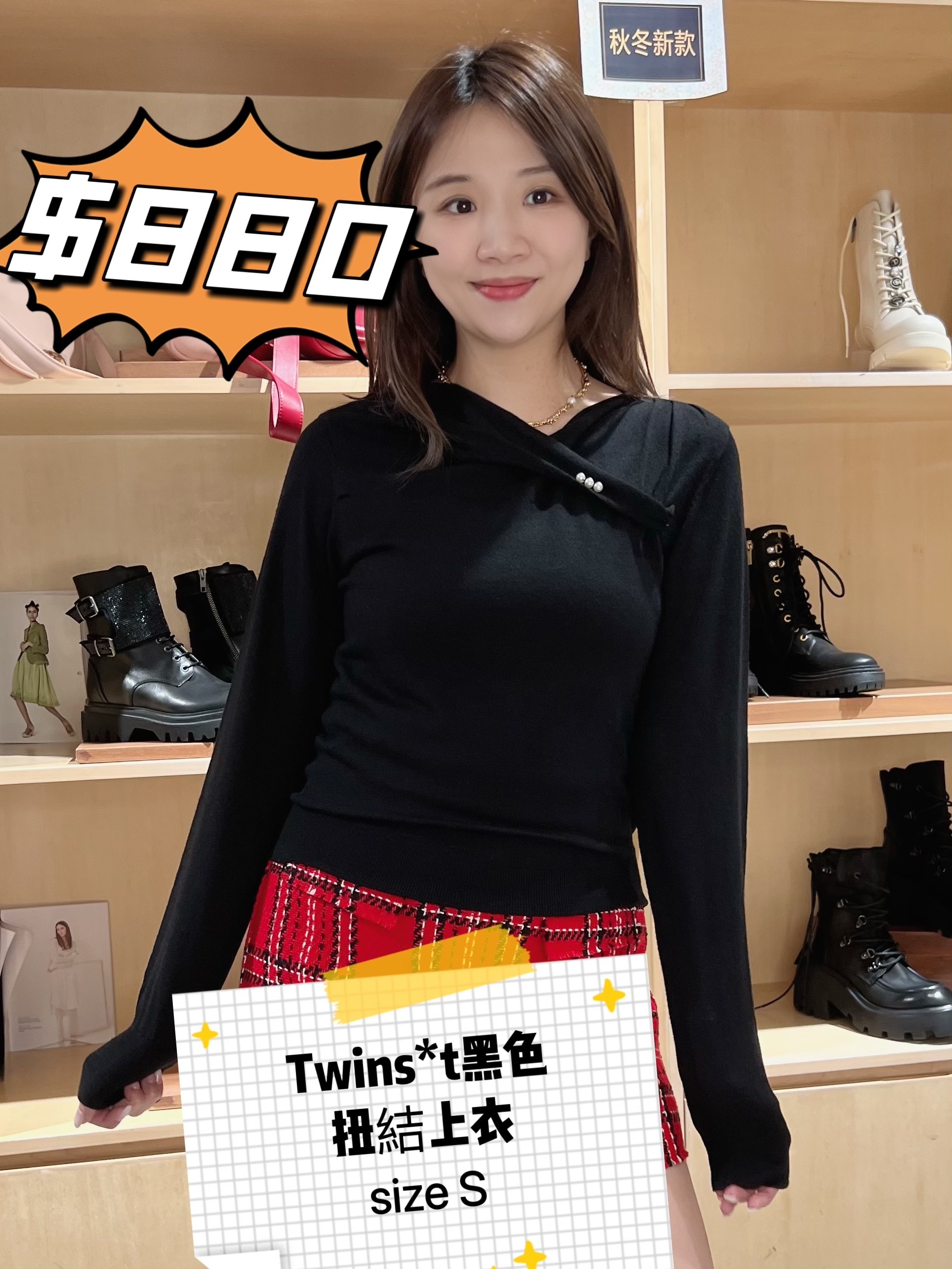 TWINSET 深色扭結上衣 -T