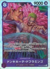 ドンキホーテ・ドフラミンゴ【SR】OP10-071